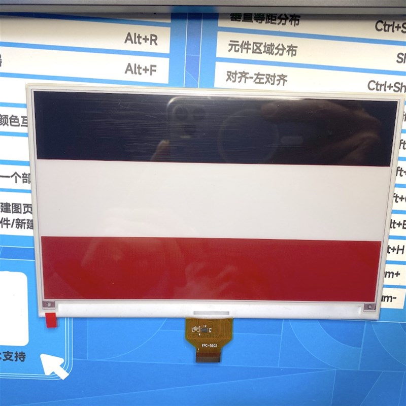 7.5寸墨水屏/电子纸