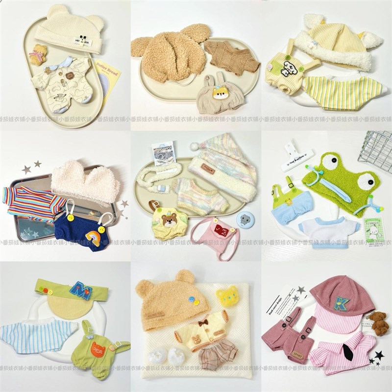 新品娃衣20cm棉花娃娃公仔换装衣服20厘米玩偶秋冬着替背带裤套装