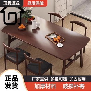 现代小户型胡桃木l简约餐桌吃饭实木长方形餐桌椅桌子家用饭桌组
