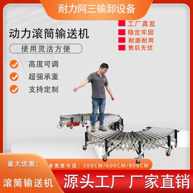 多楔带动力滚筒伸缩输送机装车卸货神器物流快递移动流水线折叠式