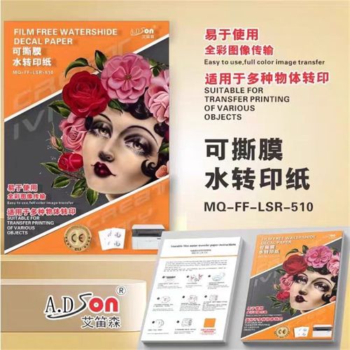新款免贴合剂可撕膜转印纸 转印贴纸 DIY转印纸 转印膜