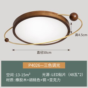 卧室餐厅灯2024年新款LtED实木圆形吸顶灯房间灯主卧现代简约灯具