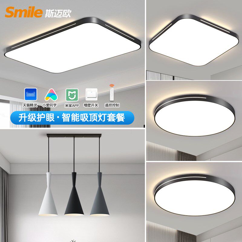 超薄led吸顶灯客厅主灯简约现代房间卧室餐厅套餐组合中山灯具