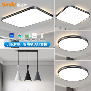 超薄led吸顶灯客厅主灯简约现代房间卧室餐厅套餐组合中山灯具