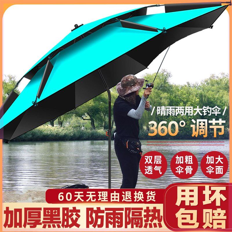 钓鱼专用伞d大伞野钓加粗大钓伞万向加厚防晒防暴雨商用摆地摊伞