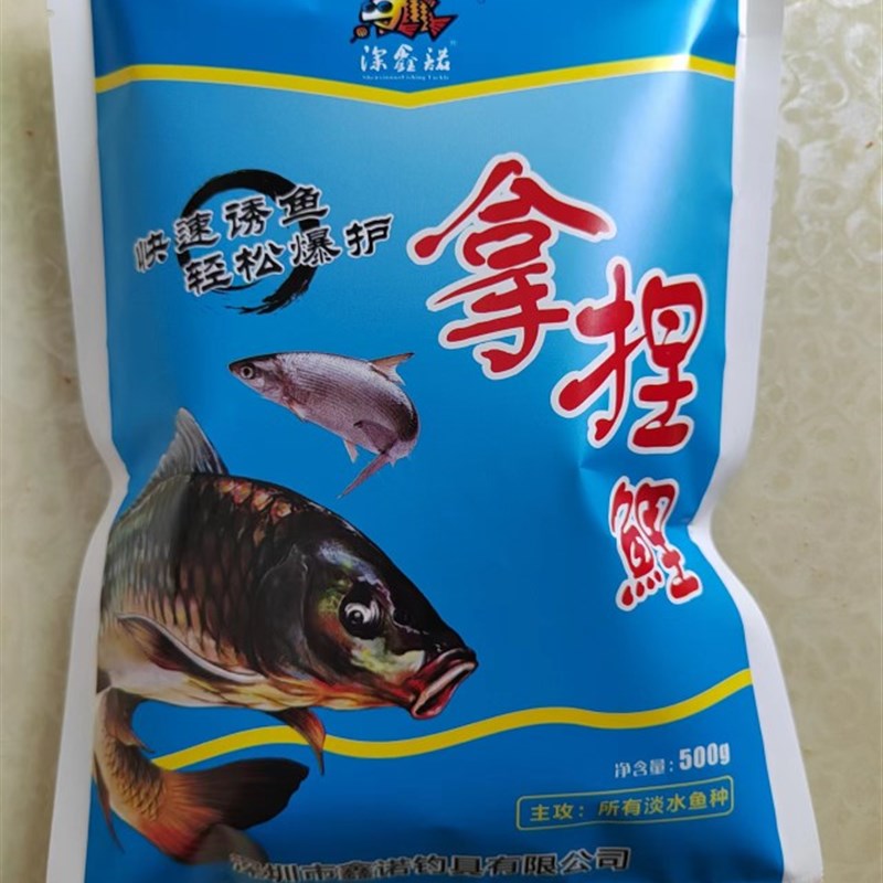 鑫诺 拿捏鲤 鲤鱼 草鱼 罗非 鲫鱼 青鱼大综合 一包搞定 黑坑专用