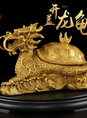 铜龙龟摆件黄铜开盖龙头龟铜制龙龟客厅办公室龙龟工艺品摆设大号