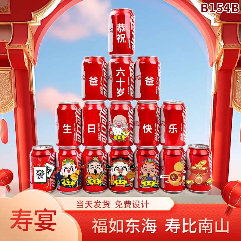 老人寿宴过寿布置长辈生日场景装饰定制可乐爸爸妈妈六十大寿60岁