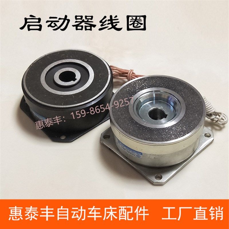 自动车床 攻牙机离合线圈 转子 走刀机配件刹车器名.阳奇峰昌勇,标准件/零部件/工业耗材,离合器,淘宝优惠券,粉丝福利购,淘宝优惠卷