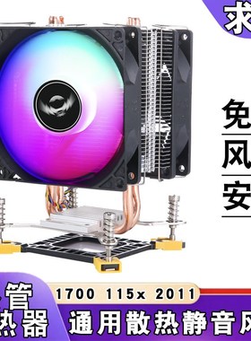 12代2铜管散热器ckpu风扇1155风冷6铜管1700台式机4热管2011针115