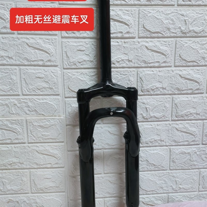 山地车避震前g叉20寸/26寸无丝加粗车叉黑色白色减震前叉