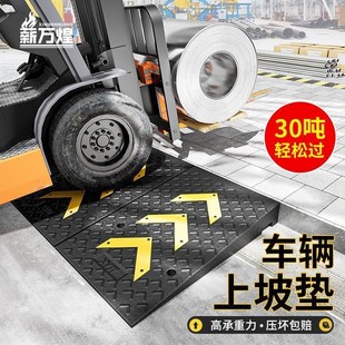 台阶垫门槛斜坡垫马路牙子家x用橡胶路沿坡门槛爬坡三角垫减速带