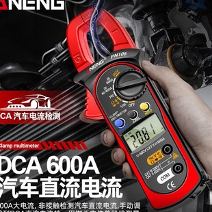 钳形表万用表数字高精度智能防烧电工专用钳型交直U流电流表多功