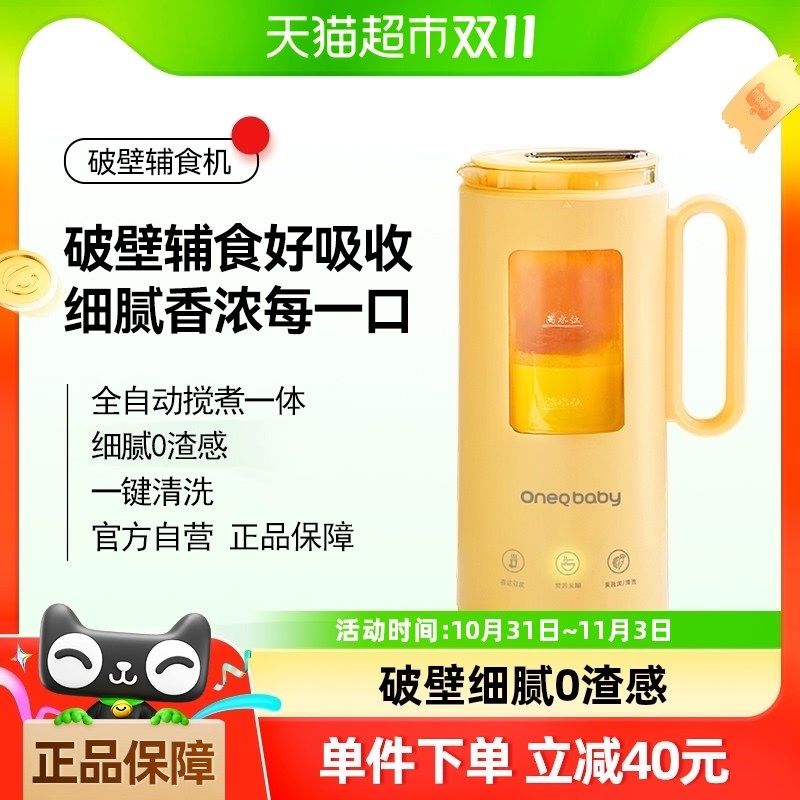 一刻间破壁机g家用迷你多功能料理机新款豆浆机婴儿米糊小型辅食,厨房电器,破壁机,淘宝优惠券,粉丝福利购,淘宝优惠卷