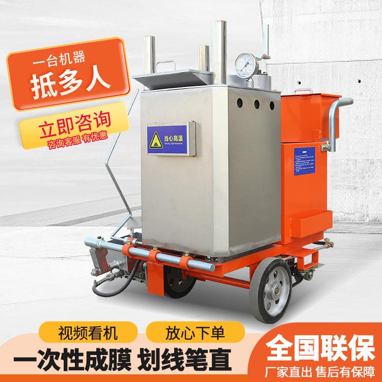 手推式冷车喷划线停场斑式马线助力热熔划线880机塑胶跑道划机线