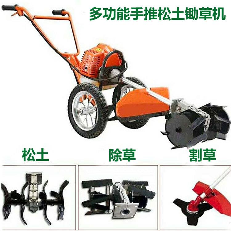手推式锄草机 汽油动力一体割草机 田园管理松土打草机 厂家直供