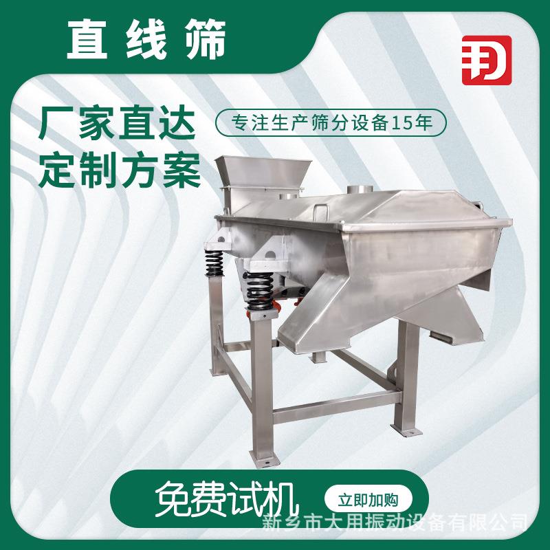 筛五金颗粒粉末自动捡分级 新乡直线振 动筛选分机震动筛DZSF-830