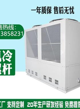 盾FLLG-60P风冷式杆制冷机组5匹工业冷机水小螺型低温注塑冷冻机