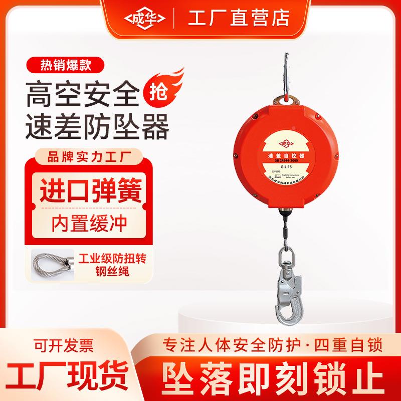 国电标速差防坠器钢丝织带绳式速差器带坠落制动IHM器力防坠器
