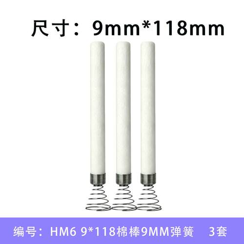 香薰棒弹簧居家棉棒导香棒棉吸水MAGA-102棒香车载香薰纤维棉棉芯