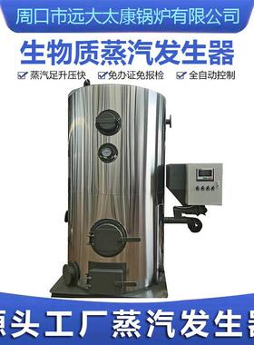 工业颗殖粒蒸汽发生燃器立式0.2（2YD000100kg）养用烧柴煤蒸吨汽