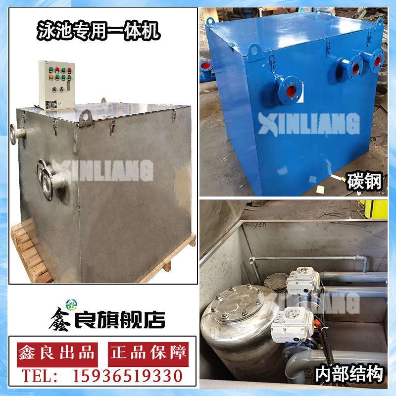 XLYS水处理一体 雨水处理系统 理雨水处设机备间 智能水处理雨设