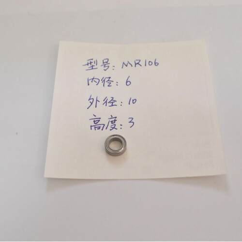 微型轴承大全小高号你轴承r106zz速小微型轴承6x1无品牌/m0x3库迷