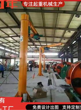 厂家生产电立动60度VJM固旋遥转无线控柱式悬臂吊搬运货物定式单