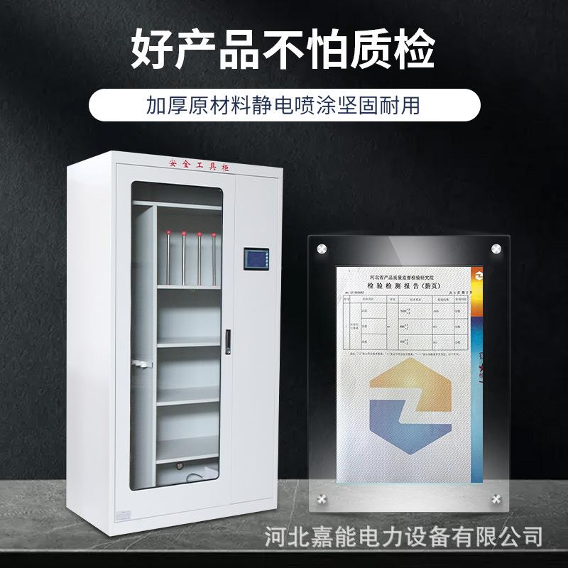 地GL-普通工具柜智能安全工具柜接温线柜电力配电室安全柜恒除帽