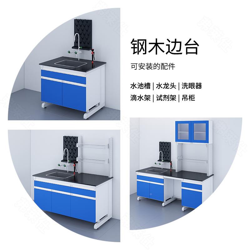实验厂家现货全钢钢木边台实验作室台化验工操作台台理化板台面钢