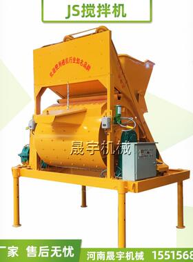 多种型号JS500强制双卧轴混凝拌机 双层保护搅不浆卧式搅漏拌土机
