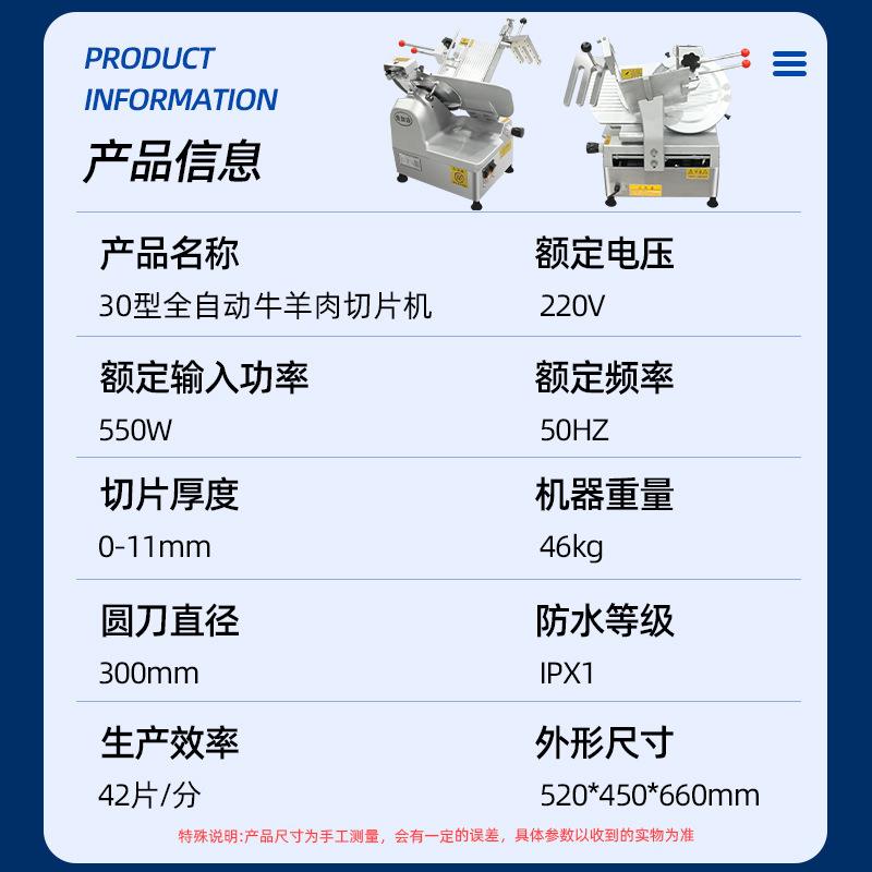 普电动30型冻肉羊肉用切片机全商自动派纯钢30刨片机刀片切肉卷牛