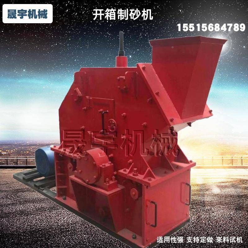 煤石双级多种型号破式破碎机矸 坚硬矿石反破生产线 不堵料双级碎