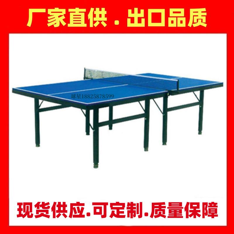 球星168学标准比训练校乒乓球台室内赛简易可折叠移带轮乒乓球台