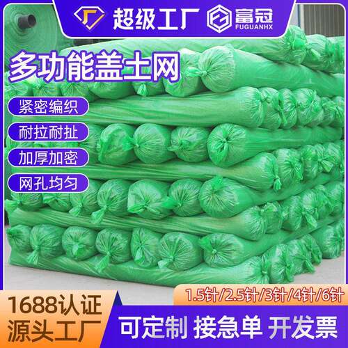 定制盖土/网筑工3···8地密目绿色黑色遮网阳建网36针防晒网防