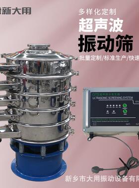 末超DYC-1000声波振动-筛 超声波震Z动筛YC12粉00-1F震动筛