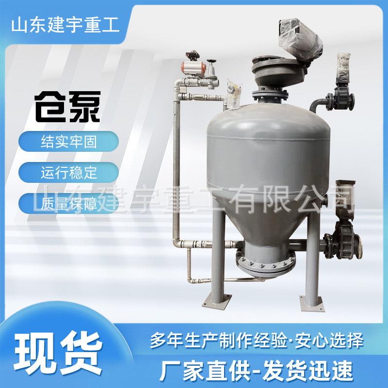 制LC自动控气力送仓泵粉煤P灰发送罐下引式AV泵3输JYF-0.3504不锈