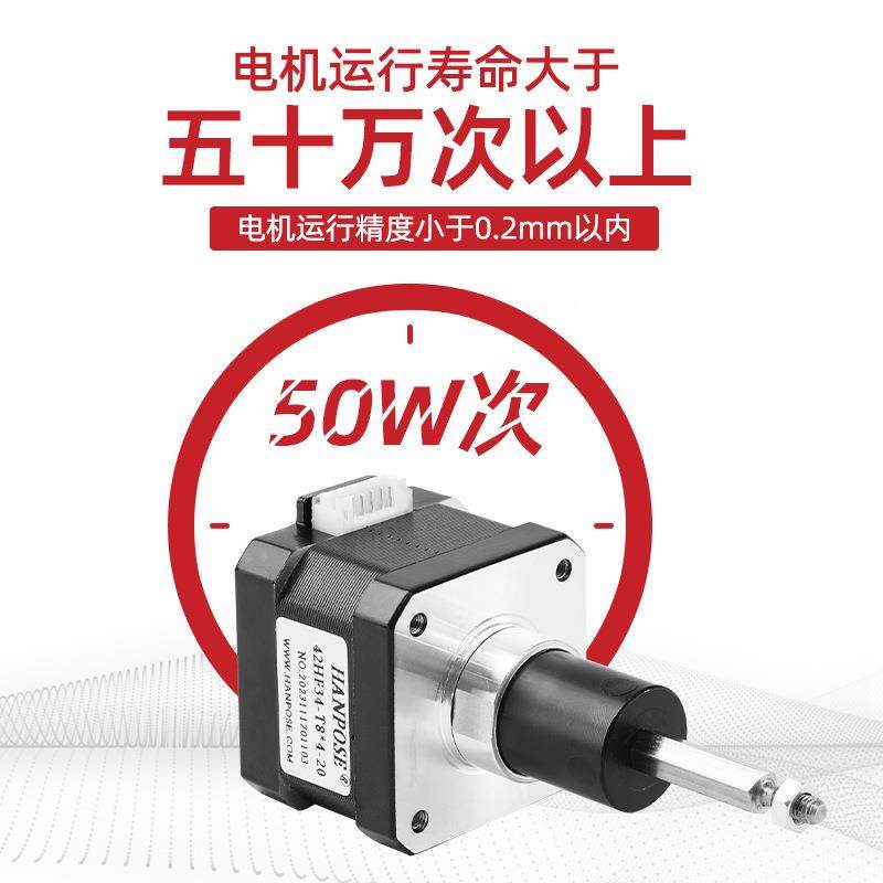 2定8/步6877842/7/86固轴丝杆进电机直线伸缩推杆电机伺服电缸气5