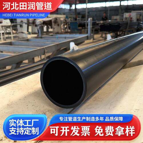 pe排给水管HDPE过水管160生产地埋供水灌溉水管埋道顶管919全新地