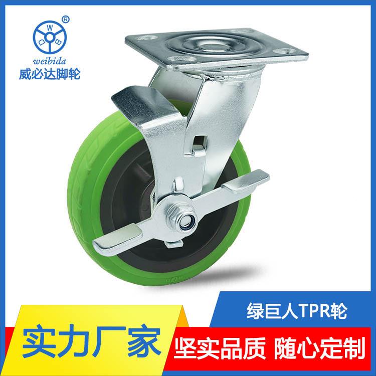 重型6寸8寸定向单轮推子拖带刹车轮绿色带TPR工业车 手车脚轮