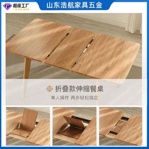 工加定制折叠餐HH-19桌拉钢丝轨道伸缩餐滑轨黑色双向伸桌茶几导