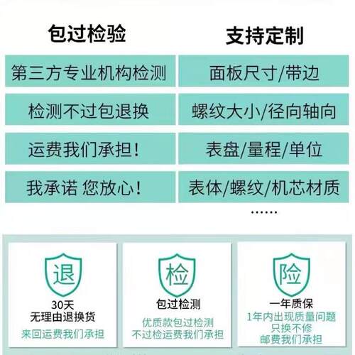 伊莱YE-60/75科膜盒压力表膜微表真空表水表油表YE/-60/盒751压00