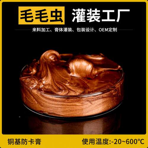 厂家销3克小包装刀具螺螺栓耐394高温防卡防锈蚀E1000直PAST润滑