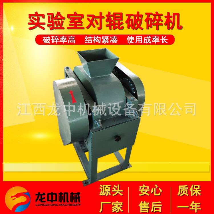 0选矿试验用对TRA辊破碎机 实验室DG2金0*7粉碎机 5属矿破碎机厂