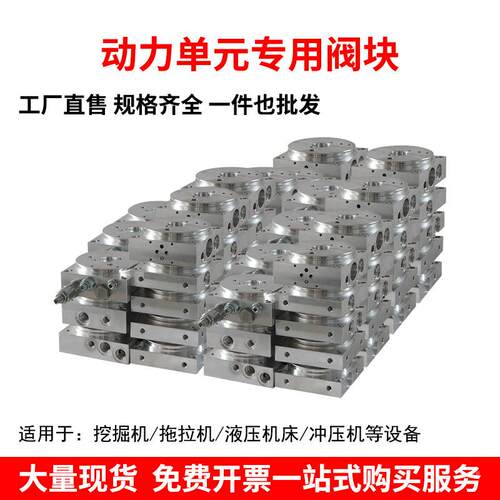 液压动力单QCM阀块集成式设计元多径可选通单适配各类动力元厂家