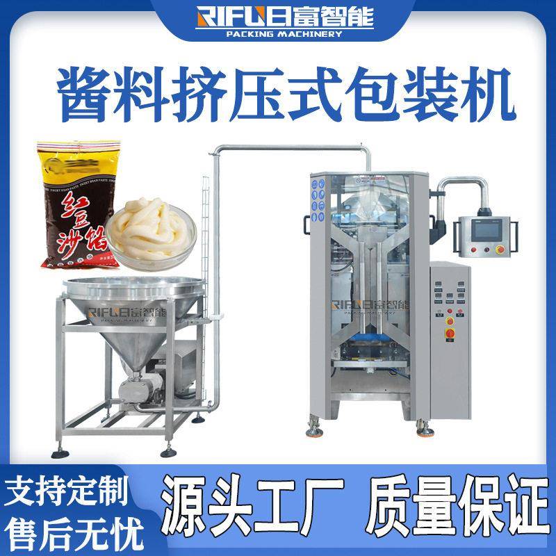 720芒果包原浆定做压式装机挤榴莲果泥辣椒酱黄酱沙拉酱酱蛋料包
