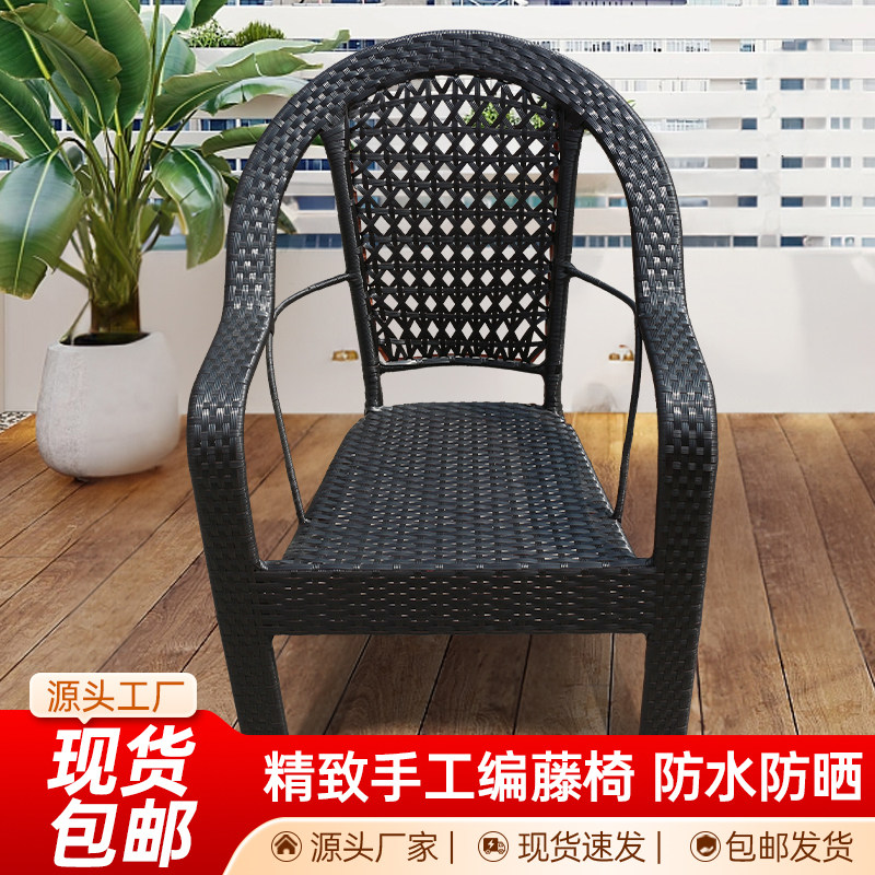 滕编扶手椅单人户外阳台休闲 座椅编织藤椅餐椅家用老人靠背藤椅,住宅家具,阳台椅,淘宝优惠券,粉丝福利购,淘宝优惠卷