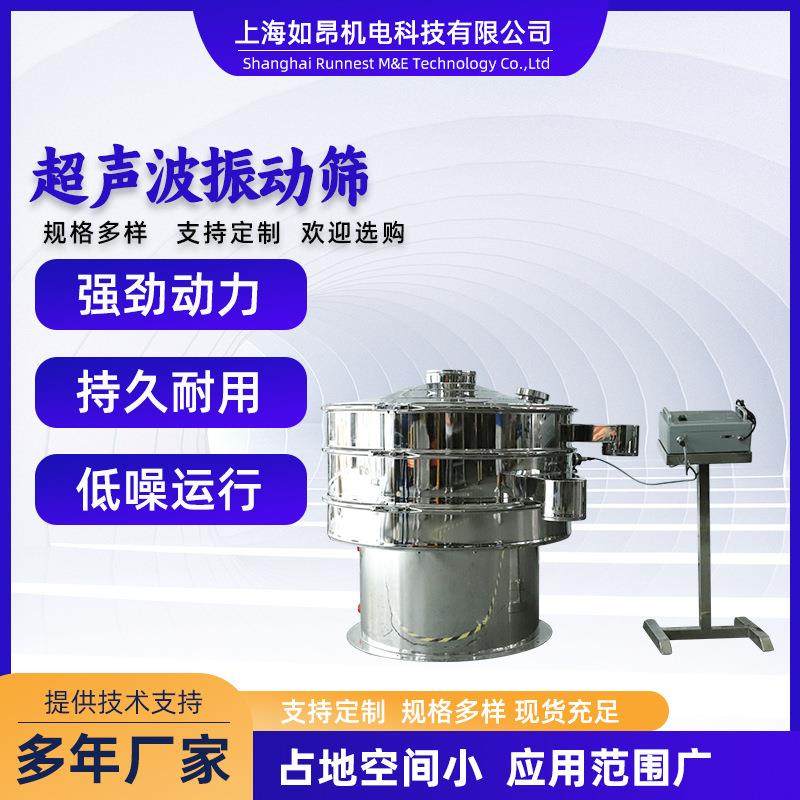 不锈钢超声波振动筛食品化工颗粒旋振筛圆形细粉末筛分机振动筛,搬运/仓储/物流设备,其他起重搬运设备,淘宝优惠券,粉丝福利购,淘宝优惠卷