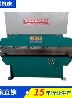 荐WC67Y-25T×1600金刚网折弯机小型折弯机