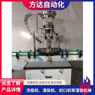 全自动旋盖机铝盖饮料瓶口服液封口锁盖设备果酒封口机